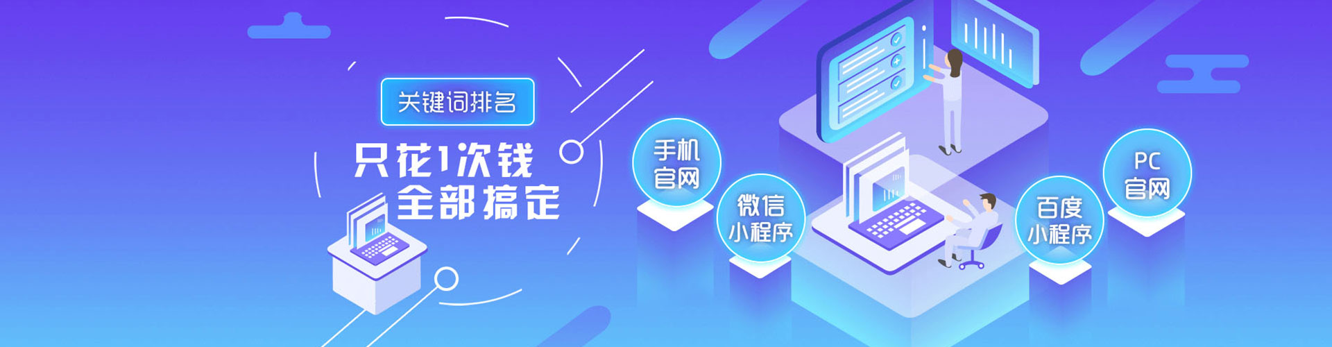 沿河竞价推广